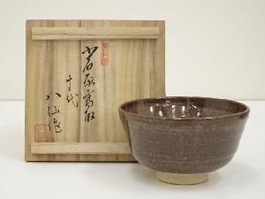 JAPANESE TEA CEREMONY / TAKATORI WARE TEA BOWL CHAWAN / HASEEN TAKATORI 